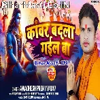Ae Bam Raur Kanwar Badla Gail Ba.mp3