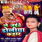 Ae Beti Mathawa Pa Maur Penhi Aihe Sajanwa Le Jaihe Doliya Kahar.mp3