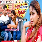 Ae Bhaiya Rakhi Me Chal Aiha Pyar Bahina Ke jan Tu Bhulaiha.mp3