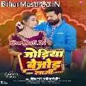 Ae Bhauji Chhotaki Se Karai Da Biyahawa Badi Jodiya Bijod Lagi Ho