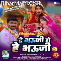 Ae Bhauji Sawatiya Ke Rang Lagawata