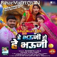 Ae Bhauji Sawatiya Ke Rang Lagawata