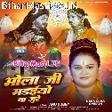 Ae Bhola Ji Madaiyo Na Jure