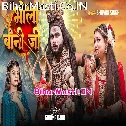 Ae Bhola Sacho Bhola Bani Ji