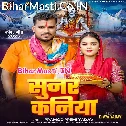 Ae Bhola Sunar Kaniya La Tohse Gohar Karile (Hit Matter)