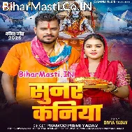 Ae Bhola Sunar Kaniya La Tohse Gohar Karile (Hit Matter)