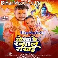 Ae Bhole Baba Hamara E Sonawa Ke Khayal Rakhiha