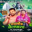 Ae Bhole Baba Tute Na Majanua Se Nata Chadhaib Belpata Nu Ho (Hit Matter)