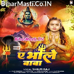 Ae Bhole Baba Uthi Uthi He