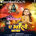 Ae Bhole Baba Uthi Uthi He.mp3