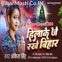Ae Bholedani Di Var Ago Aisan Hilake Je Rakho Bihar