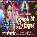 Ae Bholedani Di Var Ago Aisan Hilake Je Rakho Bihar