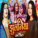 Ae Chhoti Nanadi Re Piyawa Bhulakar Ba Bhetail