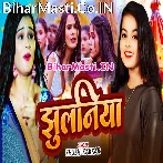 Ae Chhoti Nanadi Re Piyawa Bhulakar Ba Bhetail.mp3