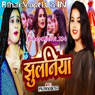 Ae Chhoti Nanadi Re Piyawa Bhulakar Ba Bhetail