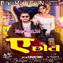 Ae Chhoti Tohar Gaal Pawroti Niyan Lage
