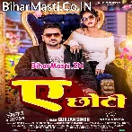 Ae Chhoti Tohar Gaal Pawroti Niyan Lage.mp3