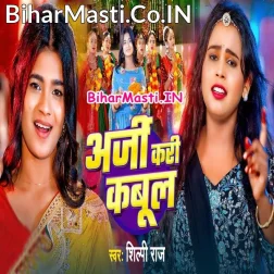 Ae Devi Maiya Diha Dehati Rangdaar Saiya