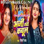 Ae Devi Maiya Diha Dehati Rangdaar Saiya.mp3
