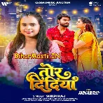 Ae Devra Tor Didiya.mp3