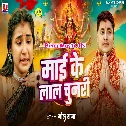 Ae Dhani Aawatani Gawe Ho Chadhawe Lal Chunari