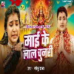 Ae Dhani Aawatani Gawe Ho Chadhawe Lal Chunari