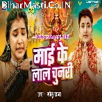 Ae Dhani Aawatani Gawe Ho Chadhawe Lal Chunari.mp3