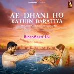 Ae Dhani Ho Kathin Baratiya Tu Kayi Lebu Nu Ho.mp3