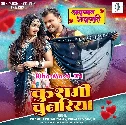 Ae Dhani Udela Tohar Kushmi Chunariya
