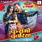 Ae Dhani Udela Tohar Kushmi Chunariya