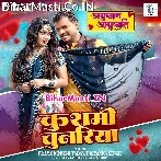 Ae Dhani Udela Tohar Kushmi Chunariya.mp3