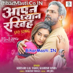 Ae Dhaniya Aapan Dhyan Rakhiha (Sad Song)