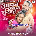 Ae Dhaniya Aapan Dhyan Rakhiha (Sad Song)