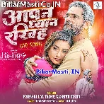 Ae Dhaniya Aapan Dhyan Rakhiha (Sad Song).mp3