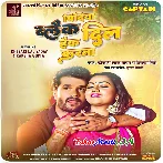 Ae Dhaniya Bindiya Black Dil Hack Karata (Hit Matter).mp3