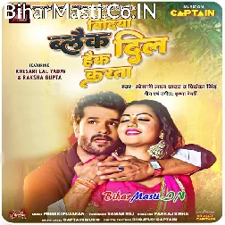 Ae Dhaniya Bindiya Black Dil Hack Karata (Hit Matter)