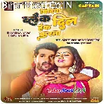 Ae Dhaniya Bindiya Black Dil Hack Karata (Hit Matter).mp3