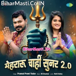 Ae Gaura Ke Var Mangatani Var Mehar Sunar Chahi