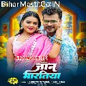 Ae Gori Tohar E Jhulaniya Jaan Maratiya (Hit Matter)
