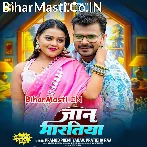 Ae Gori Tohar E Jhulaniya Jaan Maratiya (Hit Matter).mp3