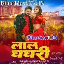 Ae Gori Tor Laal Ghaghari (Hit Matter)