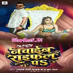 Ae Goriya Nachaib Raifal Pa (Hit Matter)