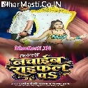 Ae Goriya Nachaib Raifal Pa (Hit Matter)