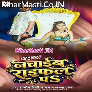 Ae Goriya Nachaib Raifal Pa (Hit Matter)