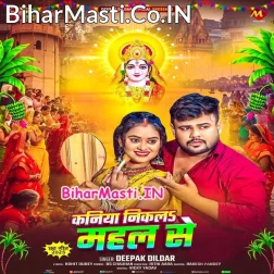 Ae Hamar Kaniya Nikla Na Ghar Se