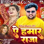 Ae Hamar Raja.mp3