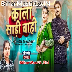 Ae Hamare Balam Ji Kala Sari Chahi Ho