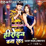Ae Hero Aapan Heroin Bana La.mp3