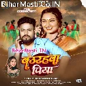 Ae Ho Baurahawa Piyawa