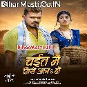 Ae Ho Bhatar Ghare Hamar Tisi Mise Aawa Ho (Hit Matter)